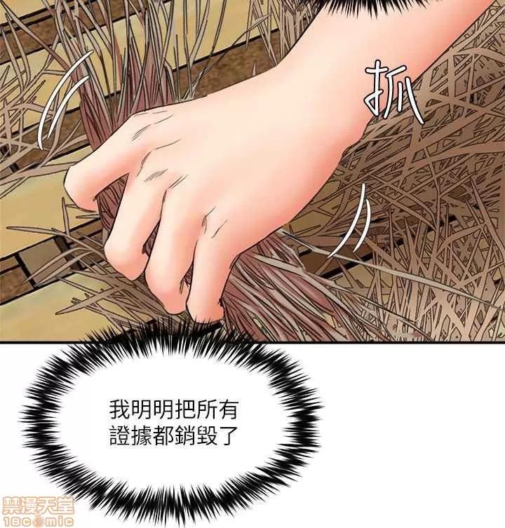 母猪养成计画 母猪养成计画 END 第87页
