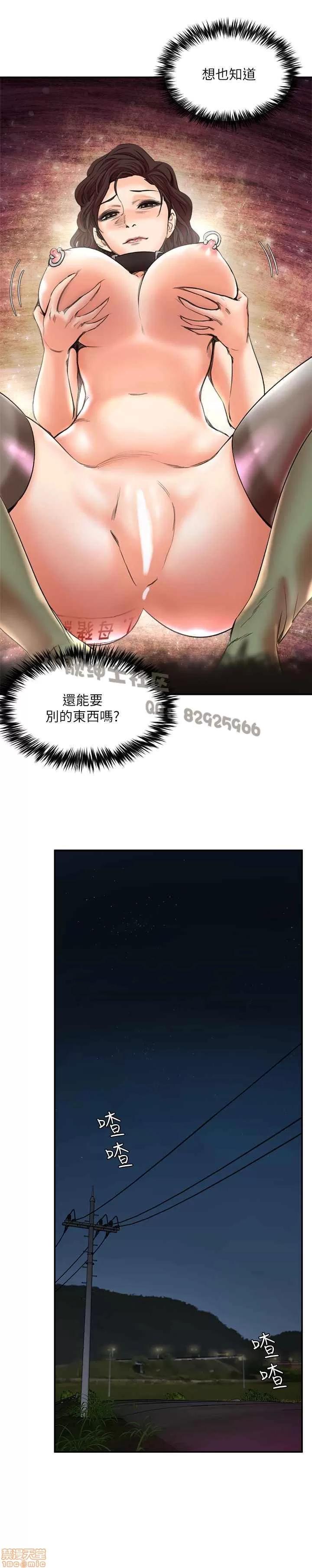 母猪养成计画 母猪养成计画 END 第90页