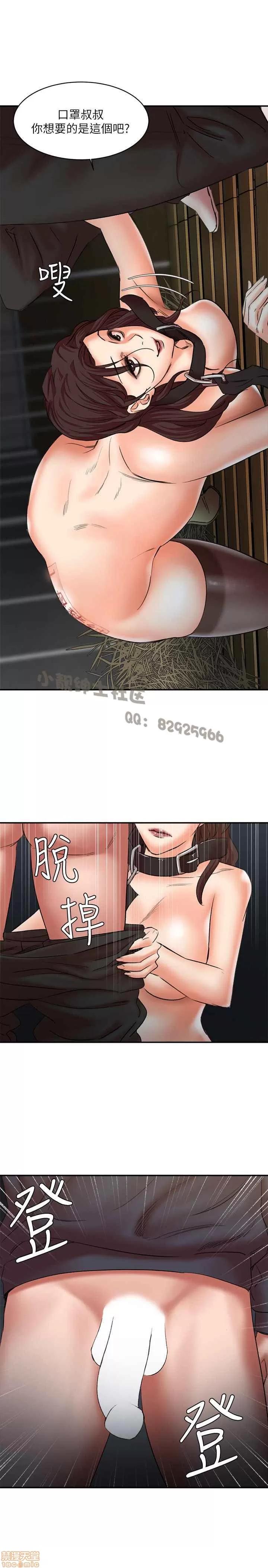 母猪养成计画 母猪养成计画 END 第103页