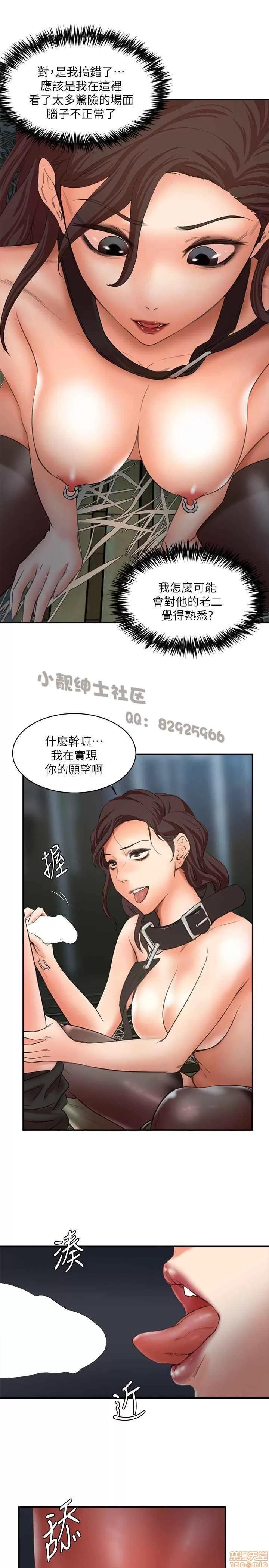 母猪养成计画 母猪养成计画 END 第107页