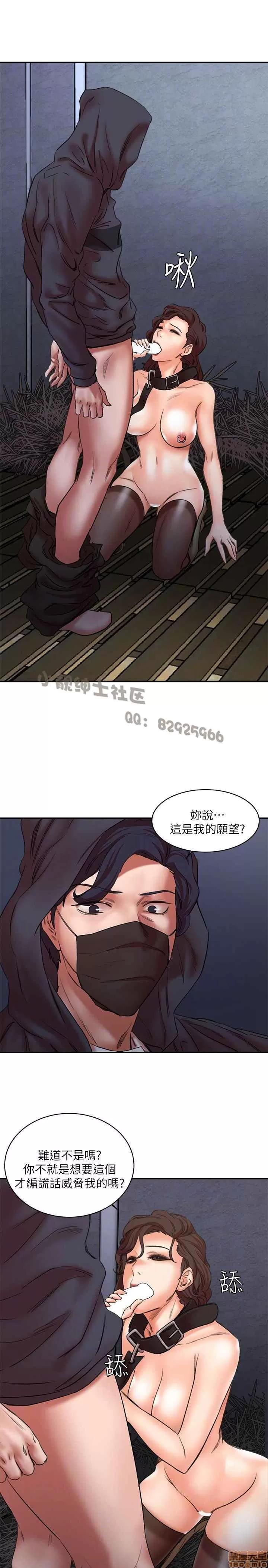 母猪养成计画 母猪养成计画 END 第109页