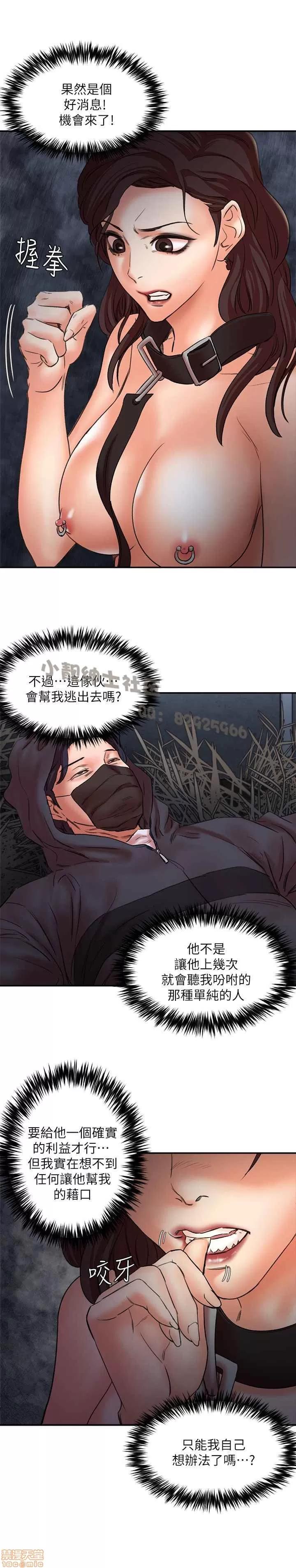 母猪养成计画 母猪养成计画 END 第132页