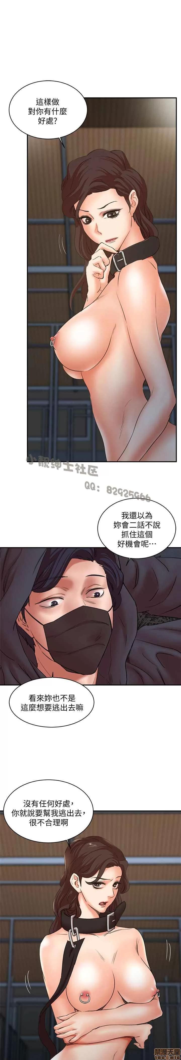 母猪养成计画 母猪养成计画 END 第137页