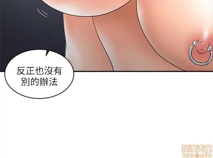 母猪养成计画 母猪养成计画 END 第140页