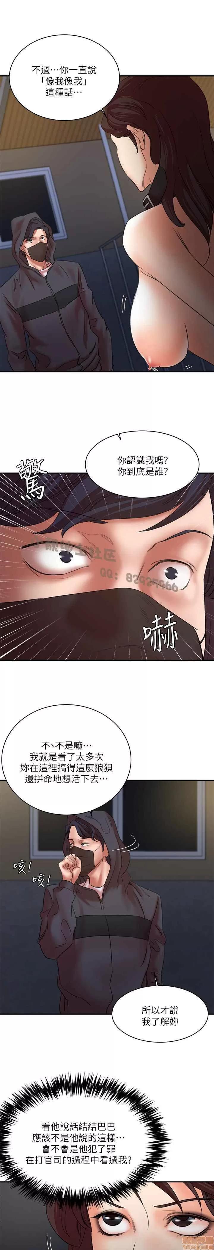 母猪养成计画 母猪养成计画 END 第143页