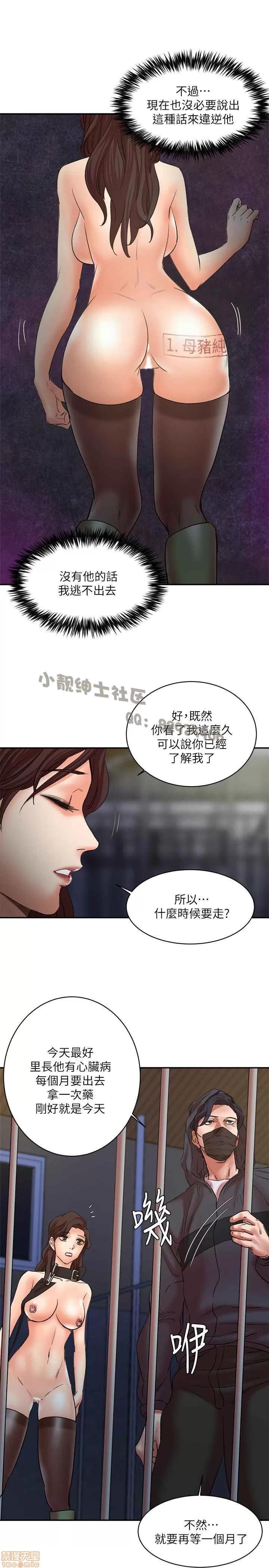 母猪养成计画 母猪养成计画 END 第145页