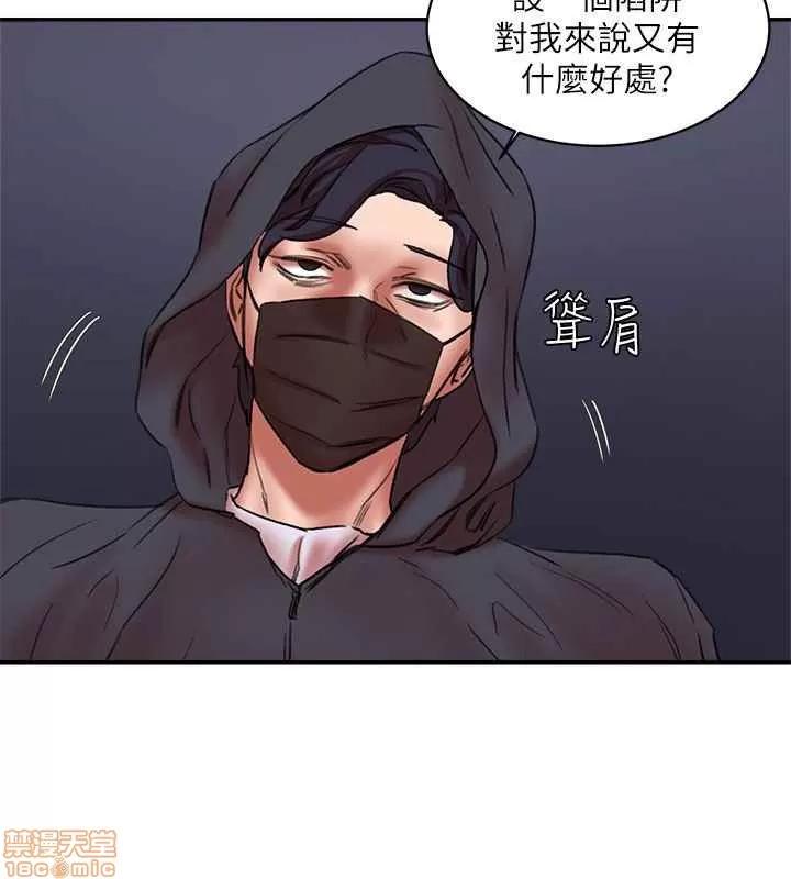 母猪养成计画 母猪养成计画 END 第147页