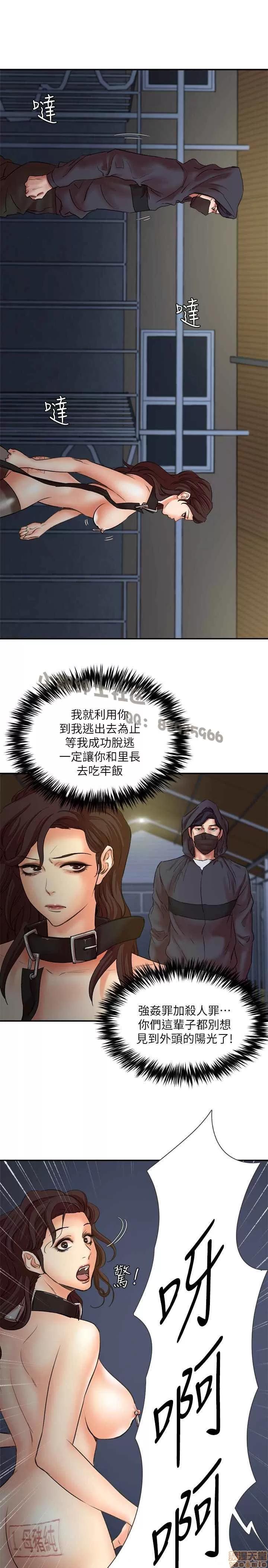 母猪养成计画 母猪养成计画 END 第148页