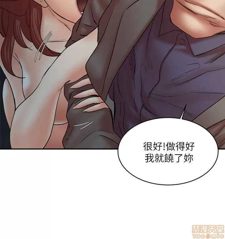 母猪养成计画 母猪养成计画 END 第160页