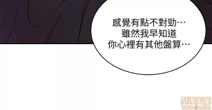 母猪养成计画 母猪养成计画 END 第162页