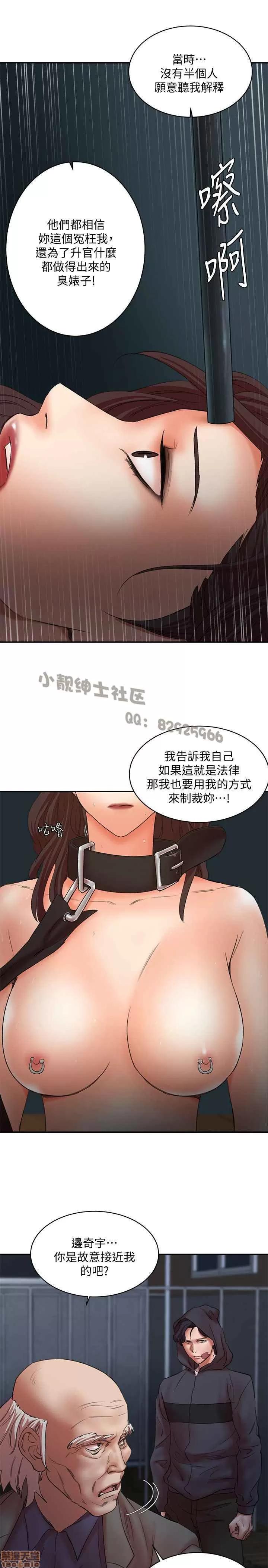 母猪养成计画 母猪养成计画 END 第175页