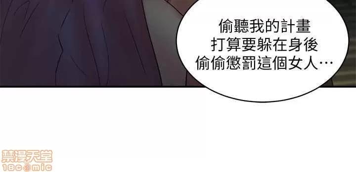 母猪养成计画 母猪养成计画 END 第176页