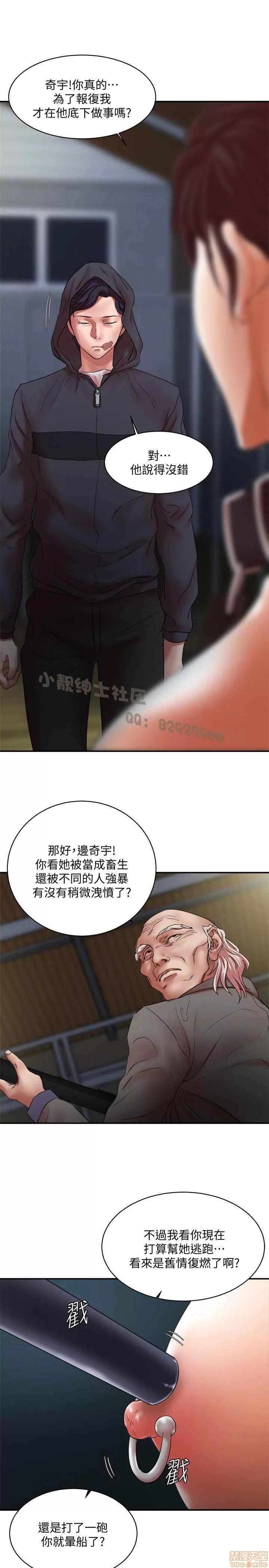 母猪养成计画 母猪养成计画 END 第177页