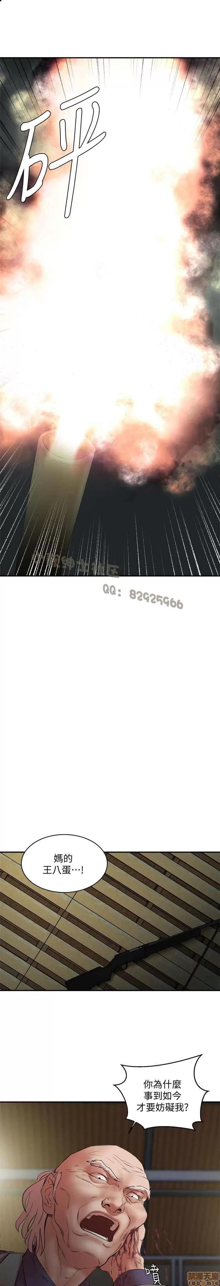 母猪养成计画 母猪养成计画 END 第182页