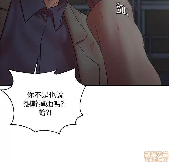 母猪养成计画 母猪养成计画 END 第183页