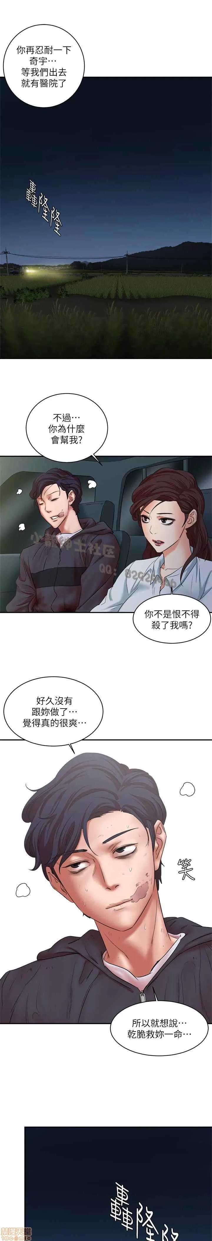母猪养成计画 母猪养成计画 END 第199页