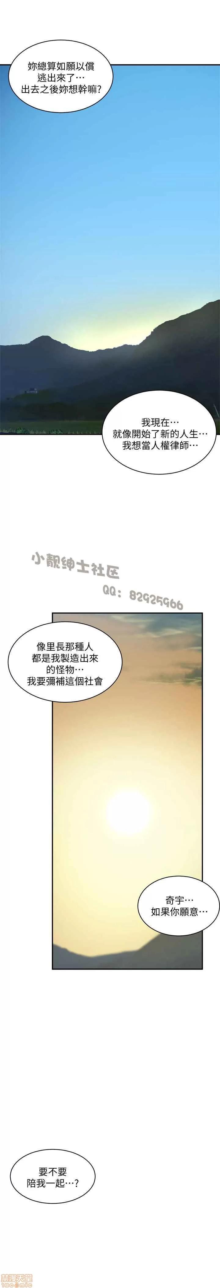 母猪养成计画 母猪养成计画 END 第201页