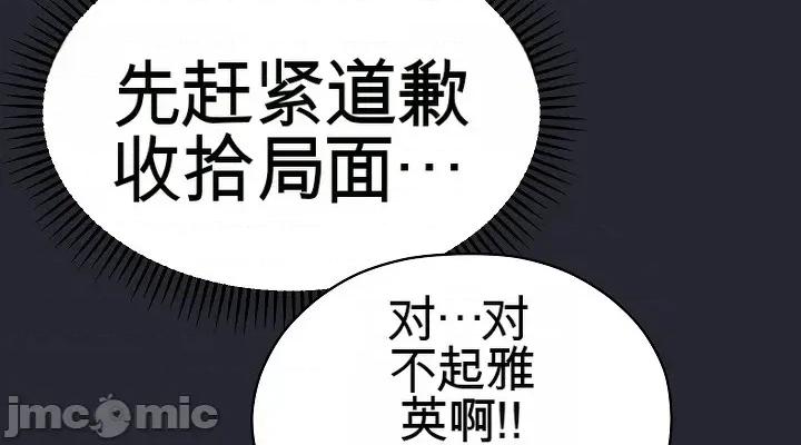 那個校霸不太冷 那個校霸不太冷 2 第4页
