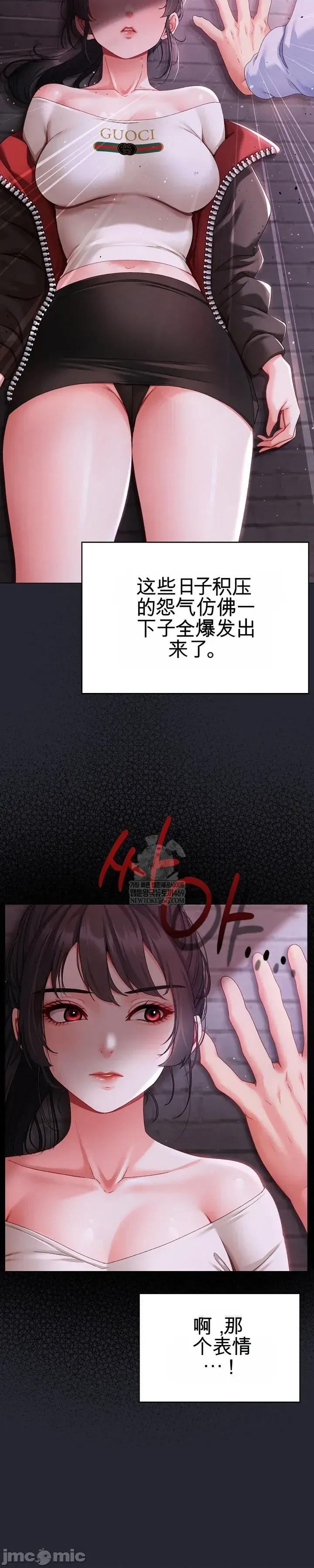 那個校霸不太冷 那個校霸不太冷 2 第13页