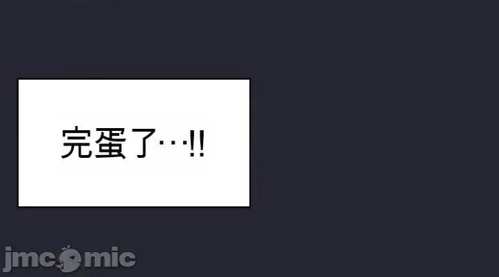 那個校霸不太冷 那個校霸不太冷 2 第14页
