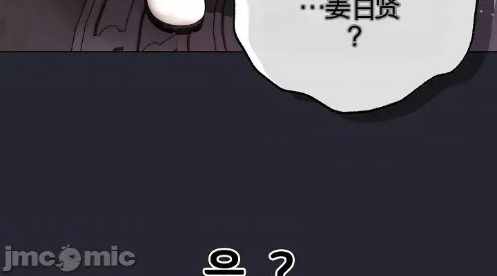 那個校霸不太冷 那個校霸不太冷 2 第18页