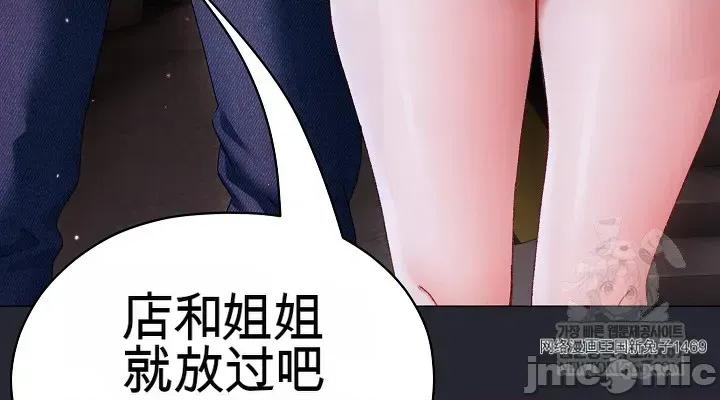那個校霸不太冷 那個校霸不太冷 2 第30页