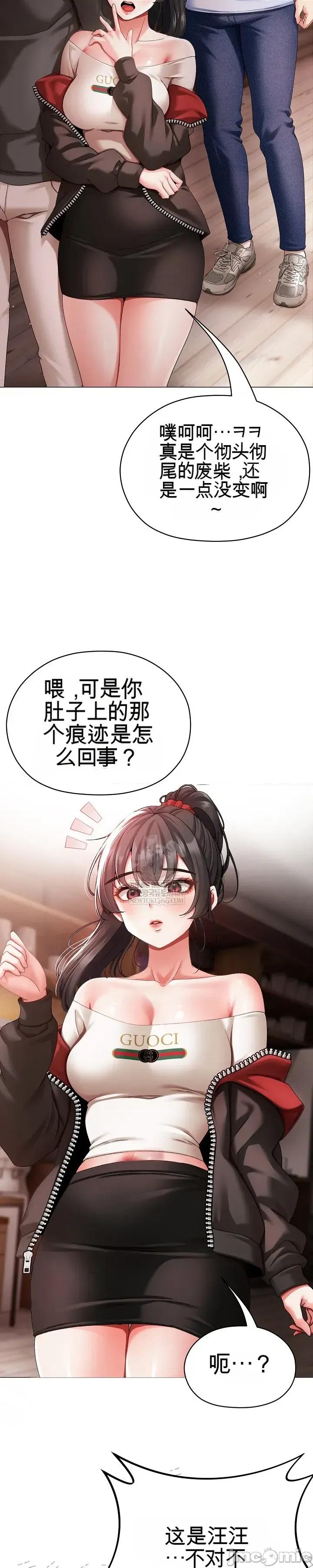 那個校霸不太冷 那個校霸不太冷 2 第41页