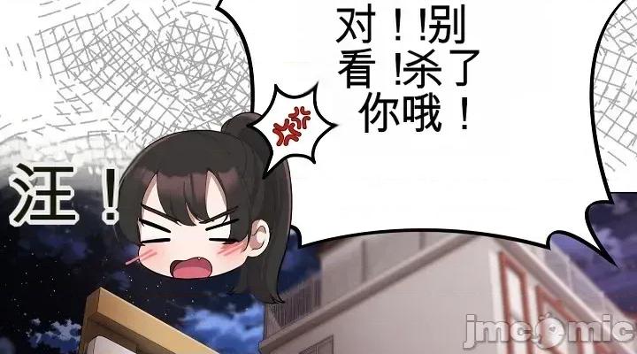 那個校霸不太冷 那個校霸不太冷 2 第42页