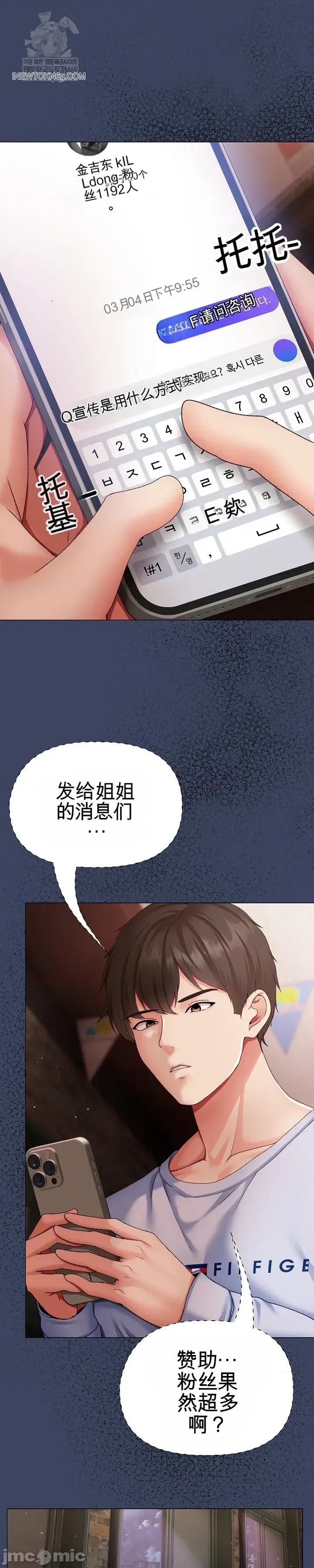 那個校霸不太冷 那個校霸不太冷 2 第47页