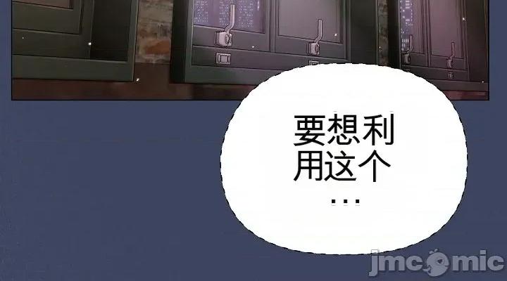 那個校霸不太冷 那個校霸不太冷 2 第48页