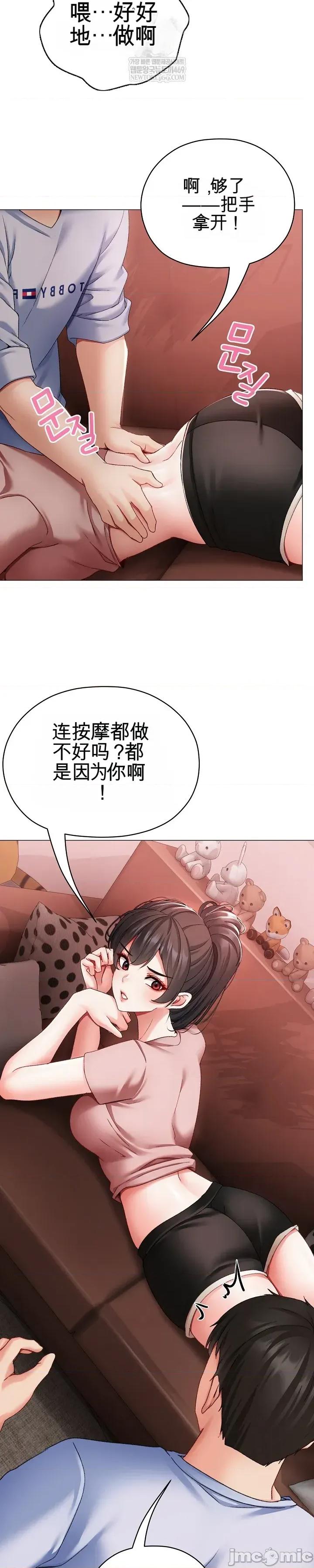 那個校霸不太冷 那個校霸不太冷 2 第61页