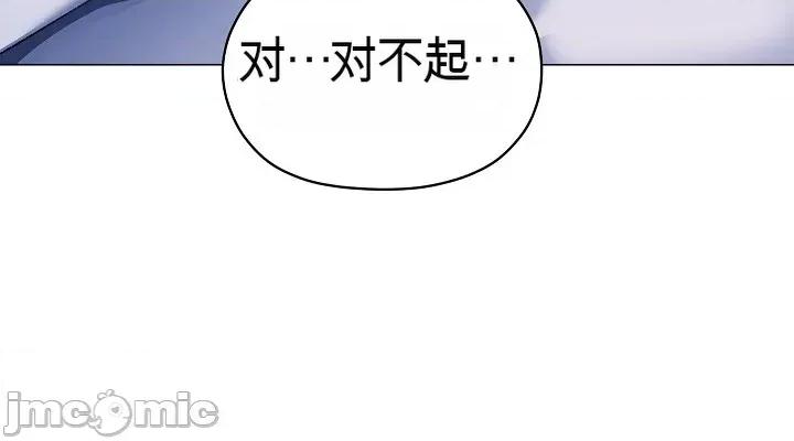 那個校霸不太冷 那個校霸不太冷 2 第62页