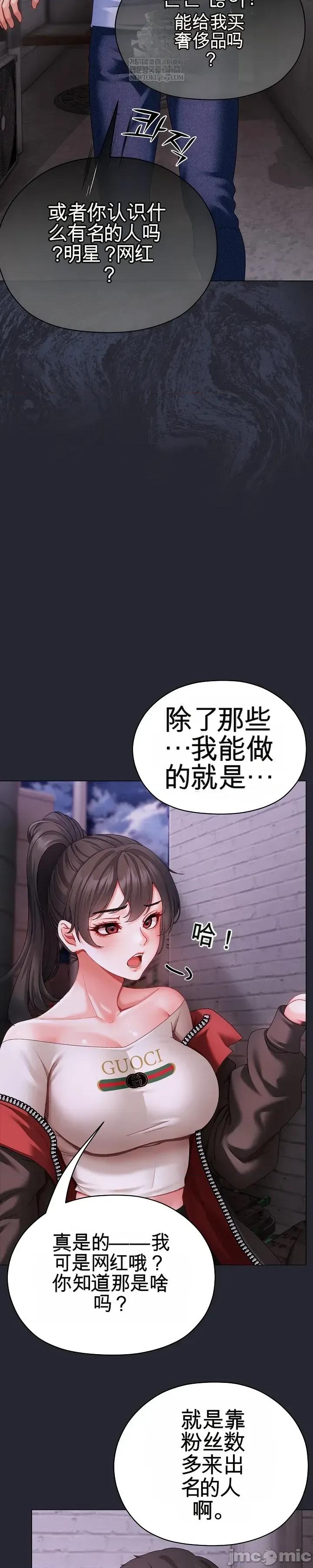 那個校霸不太冷 那個校霸不太冷 2 第73页