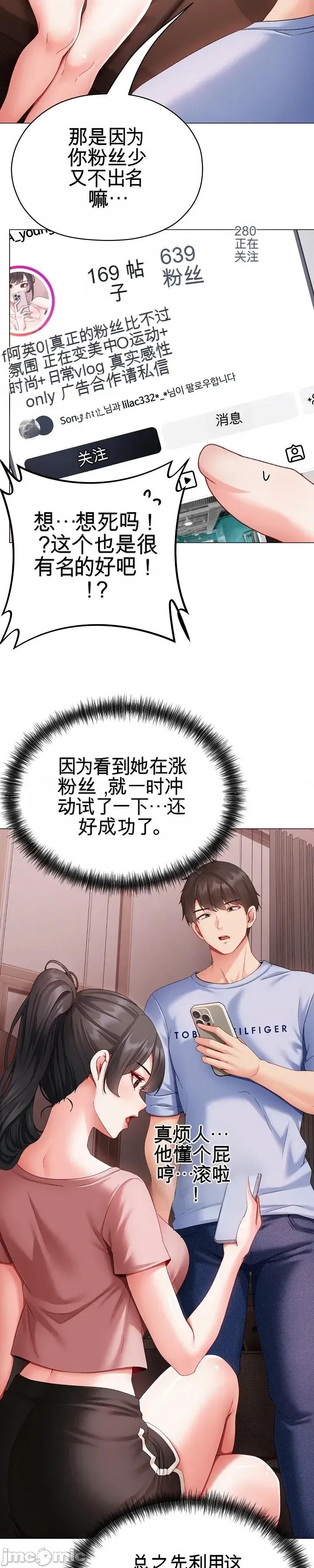 那個校霸不太冷 那個校霸不太冷 2 第83页
