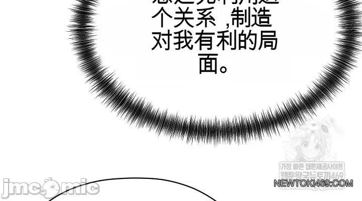 那個校霸不太冷 那個校霸不太冷 2 第84页