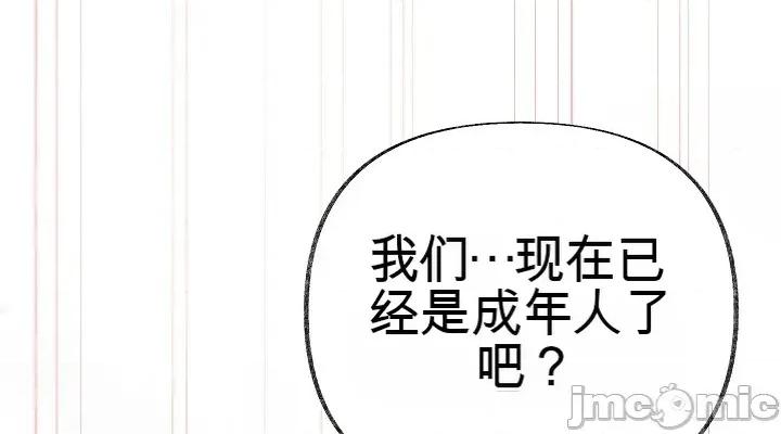 那個校霸不太冷 那個校霸不太冷 2 第90页