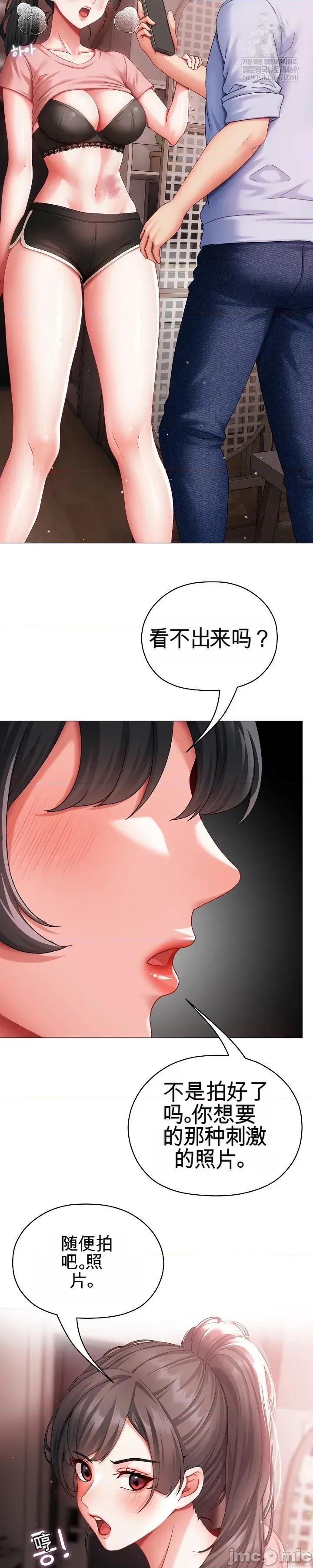 那個校霸不太冷 那個校霸不太冷 3 第17页