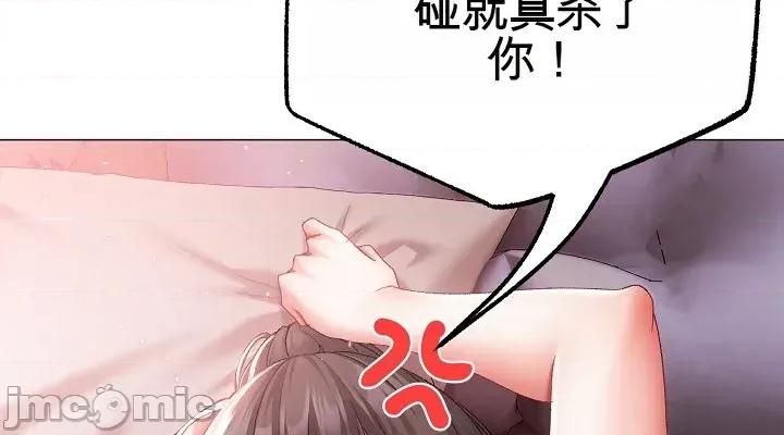 那個校霸不太冷 那個校霸不太冷 3 第24页