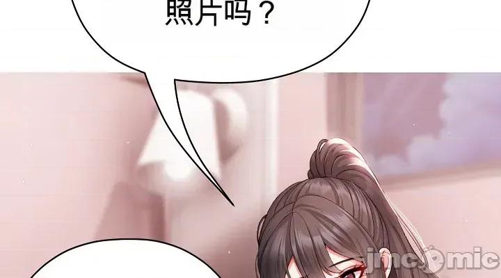那個校霸不太冷 那個校霸不太冷 3 第30页