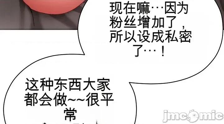 那個校霸不太冷 那個校霸不太冷 3 第32页