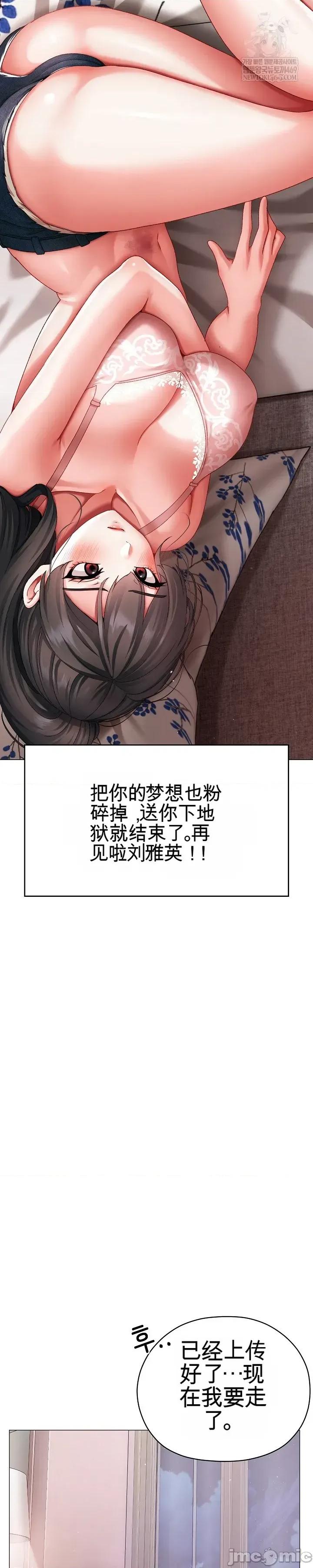 那個校霸不太冷 那個校霸不太冷 3 第39页