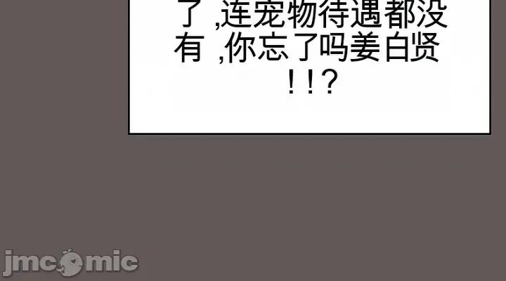 那個校霸不太冷 那個校霸不太冷 3 第46页