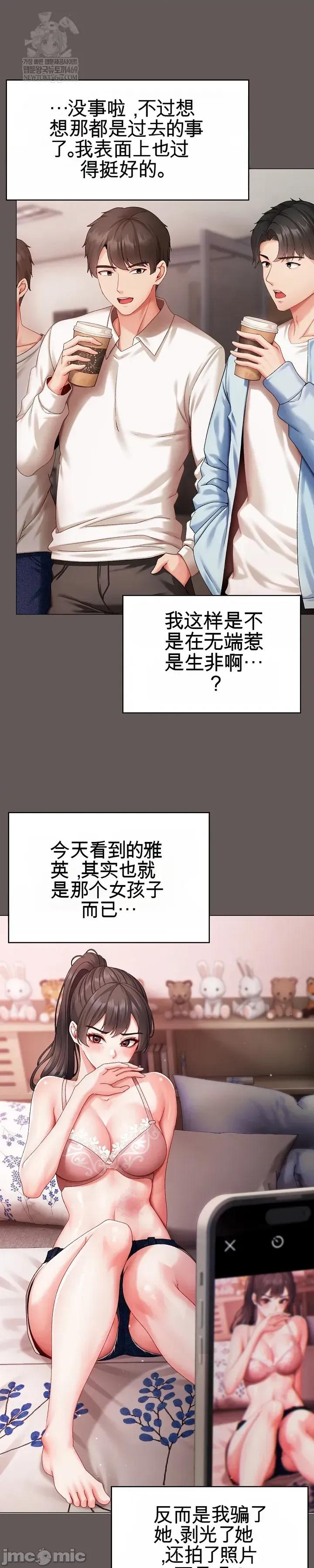那個校霸不太冷 那個校霸不太冷 3 第47页