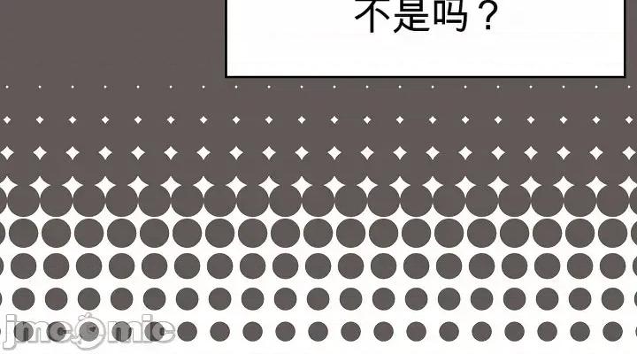 那個校霸不太冷 那個校霸不太冷 3 第48页