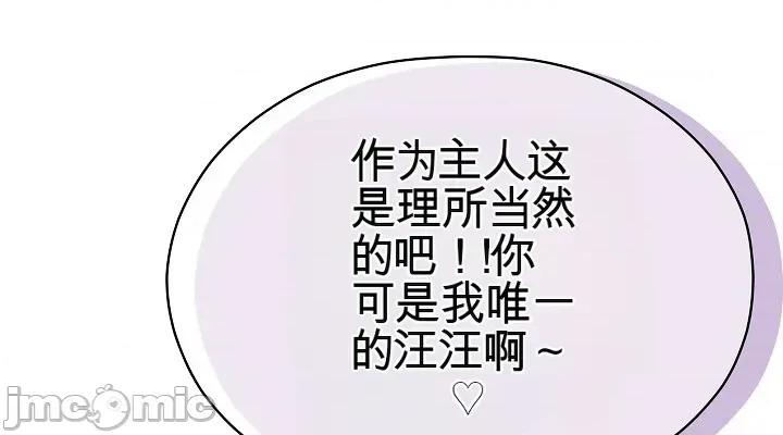 那個校霸不太冷 那個校霸不太冷 3 第52页