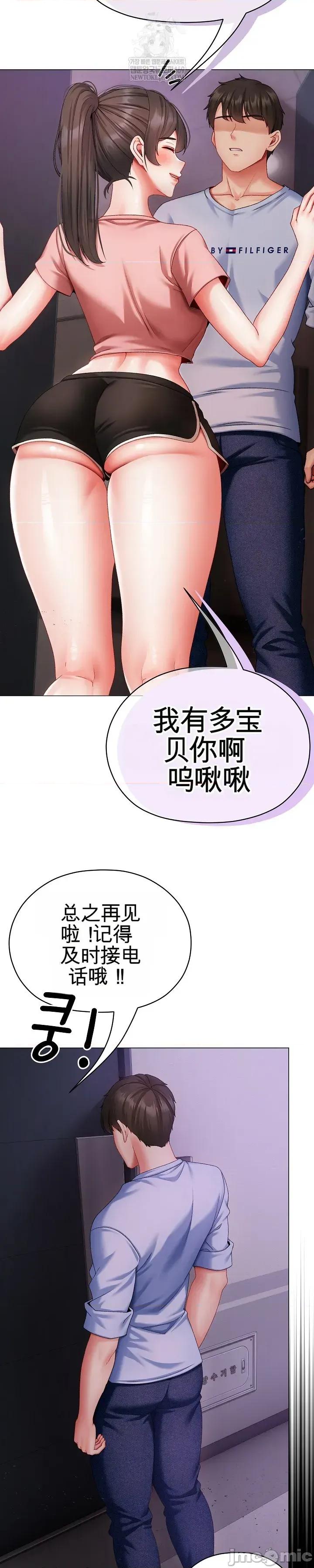 那個校霸不太冷 那個校霸不太冷 3 第53页