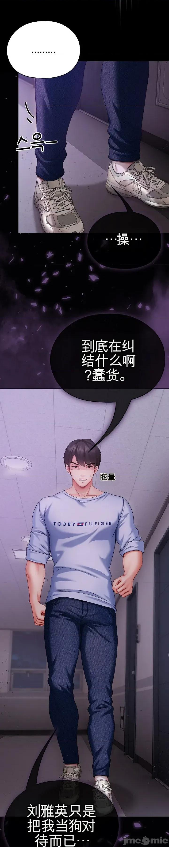 那個校霸不太冷 那個校霸不太冷 3 第55页