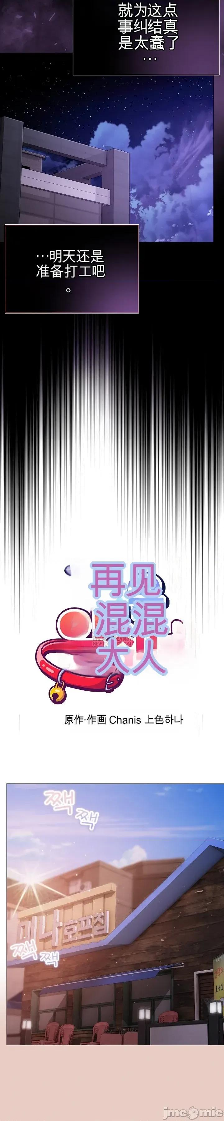 那個校霸不太冷 那個校霸不太冷 3 第57页