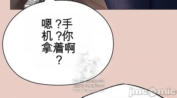 那個校霸不太冷 那個校霸不太冷 3 第60页