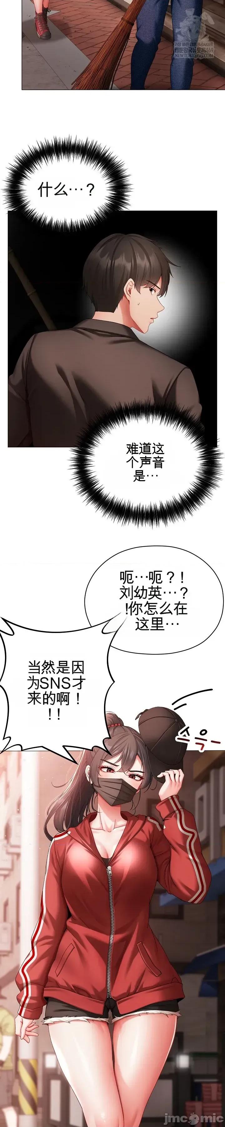 那個校霸不太冷 那個校霸不太冷 3 第67页